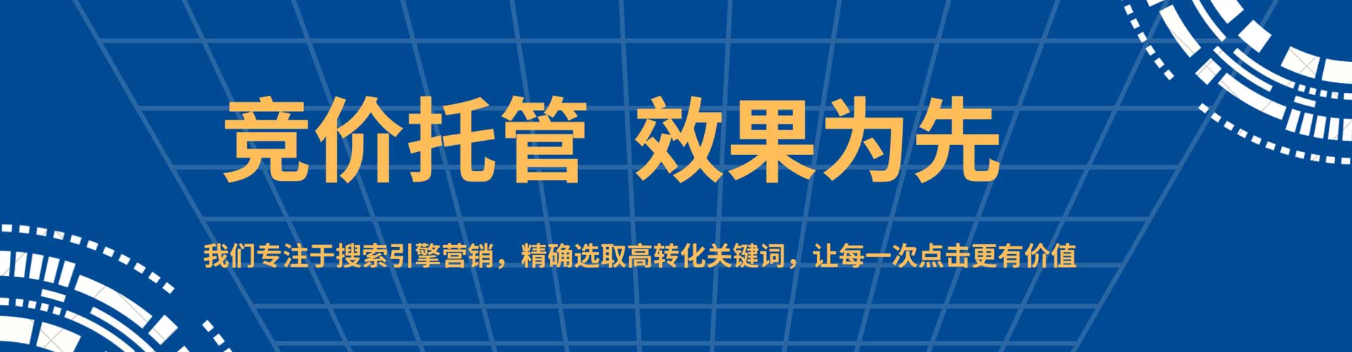 大荔百度竞价